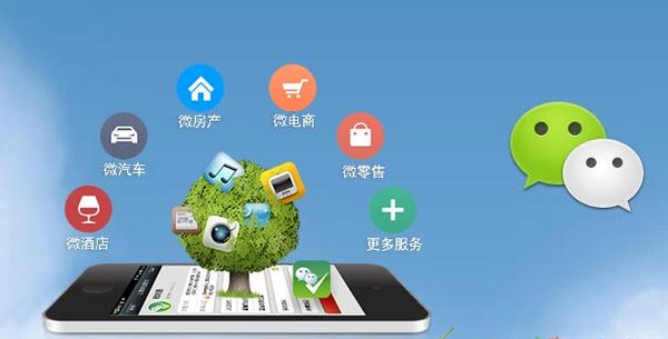 定海分析企业微信公众号平台开发的优势有哪些？
