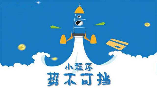 定海微信小程序开发如何助力传统零售商突破经营难题